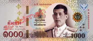 1000 baht-thaïlandais (baht BHT) Face