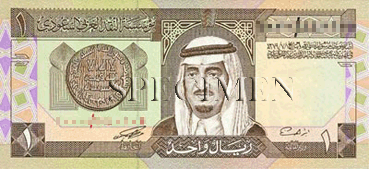 Les billets du riyal saoudien