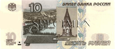 10 Roubles-Russes Face