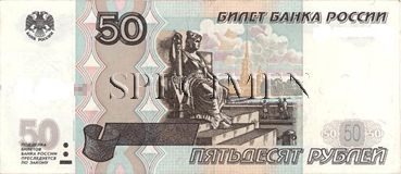 50 Roubles-Russes Face